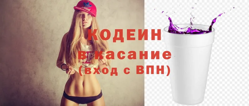 Кодеин Purple Drank  хочу   Сортавала 